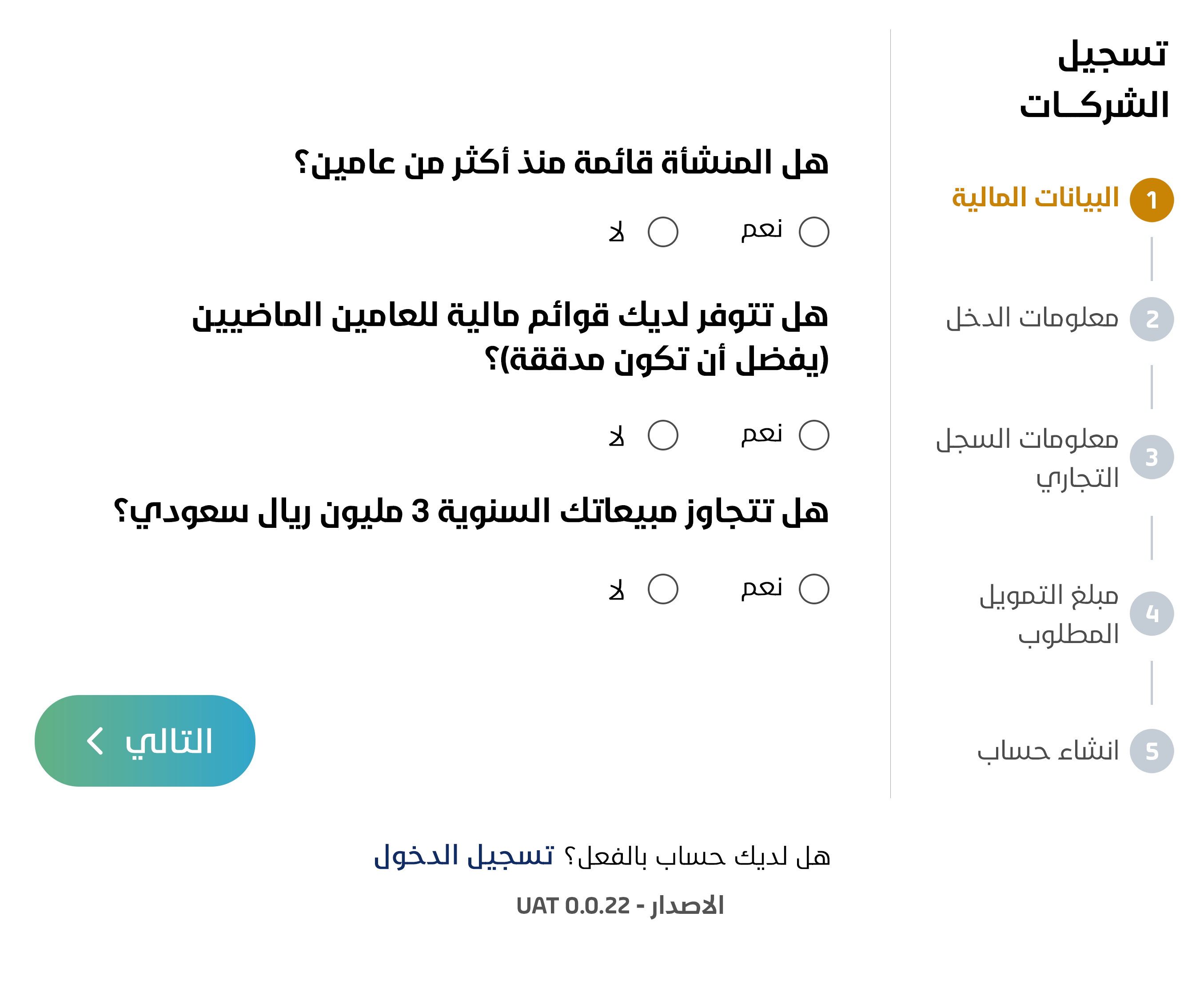 قدّم طلبك للتمويل