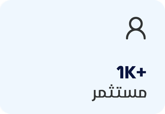 للمستثمرين للمستثمرين